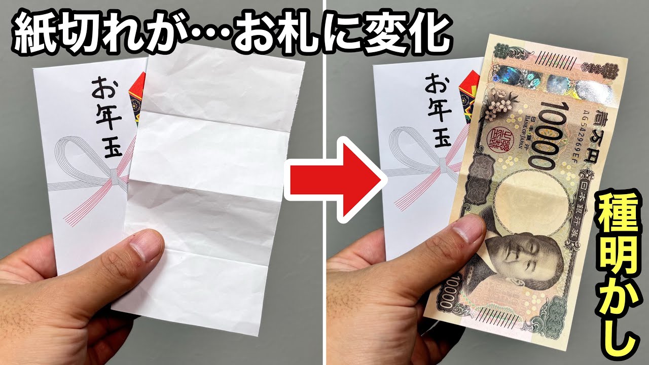新古ジャンピングマネー～お札が一瞬で変わる！～ | コインマジック 即決□カードが一瞬