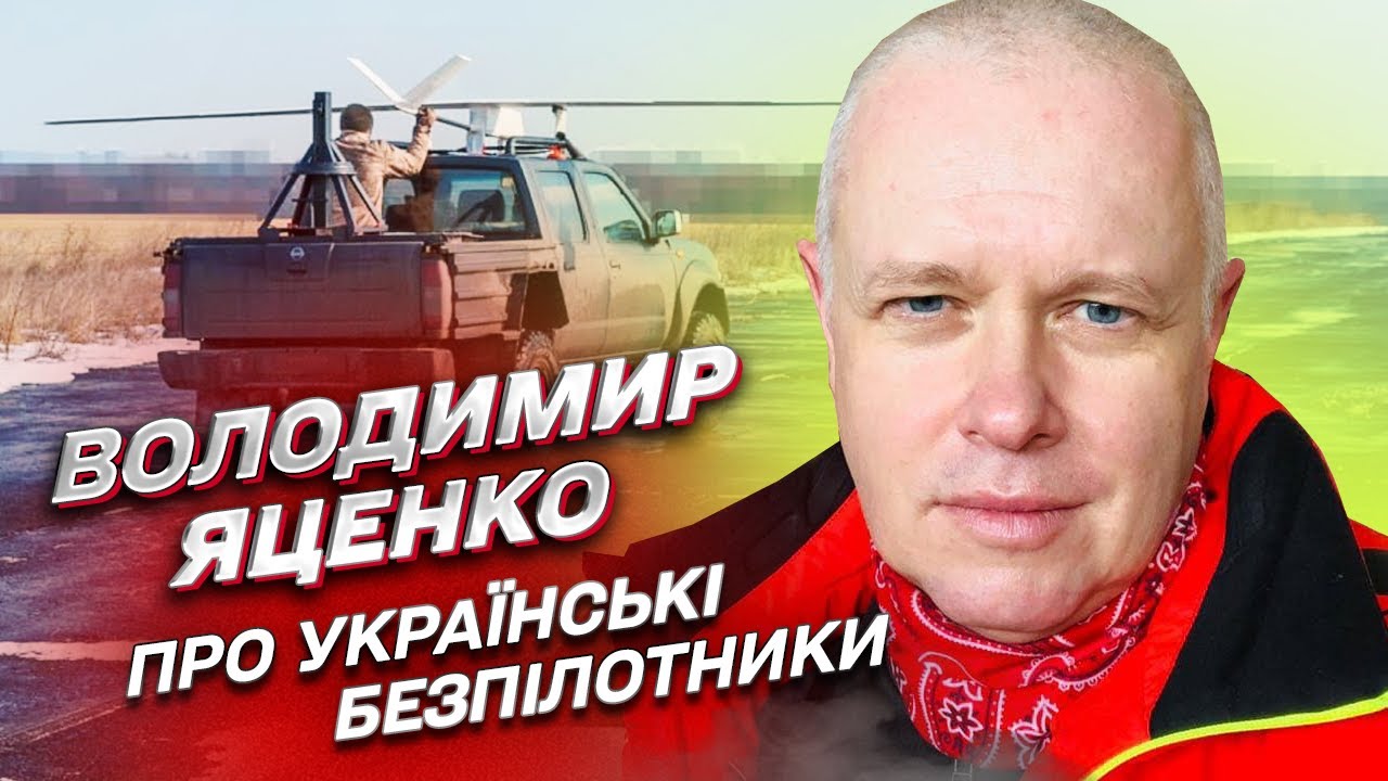 🔥 20 млн премии за самолет на Красной площади! Владимир Яценко – об украинских беспилотниках
