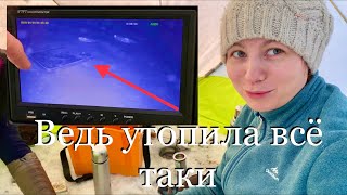 Утопила же всё-таки