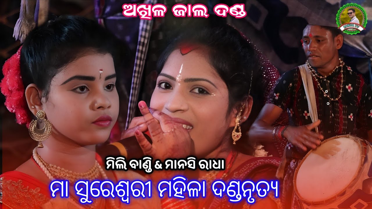 Manasi radha danda/ma sureswari mahila danda nrutya/akhil jal danda