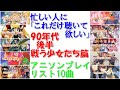 忙しい人のための「これだけ聴いて欲しい」アニソンプレイリスト10曲 90年代後半戦う少女たち篇 #アニメソング #平成アニメ #プレイリスト #animesong #playlist
