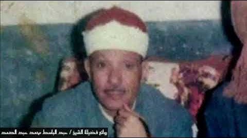 تلاوة رائعة للشيخ #عبدالباسط عبد الصمد ماتيسر من سورة المطففين
