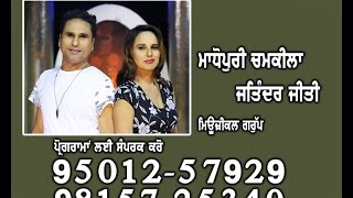 BULLET || Madhopuri Chamkila || New Punjabi Songs 2017 || Jashan Recordz