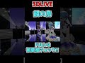 【星街すいせい/ときのそら】餞の鳥(D/Zeal)【3DLIVE切り抜き】(2020年10月19日) #Shorts