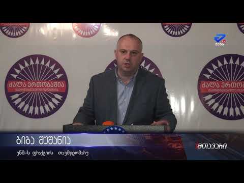 \" ყველა იმ კომისიას, სადაც იქნებიან  ნანა კოსტავა და ალეკო ახალაძე, გამოვუცხადებ ბოიკოტს\"