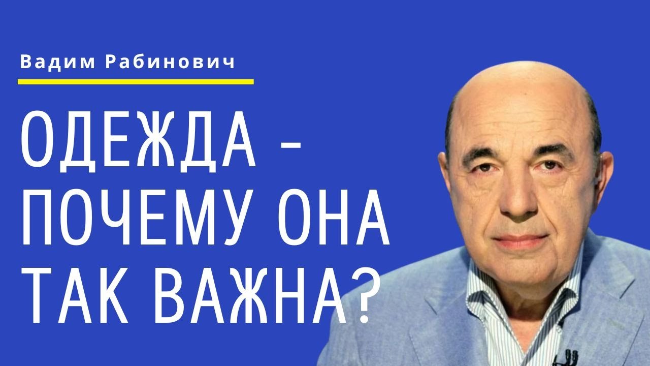 📘 Одежда - почему она так важна? Недельная глава Тецаве - Урок 2 | Вадим Рабинович