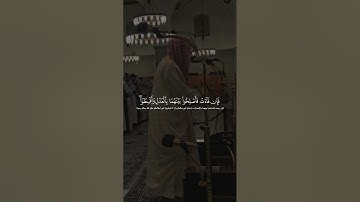 سورة الحجرات كاملة من فروض مسجد قباء ١٤٤٥ | الشيخ الوليد الشمسان