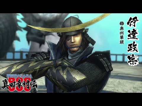 戦国BASARA 伊達政宗 モーション集【真田幸村伝】 - YouTube