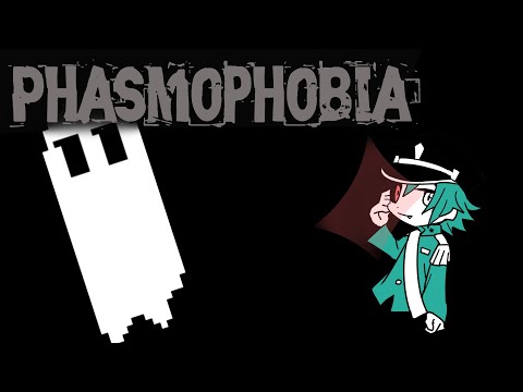 【初見歓迎】Phasmophobia  =悪霊を払いに行きます=