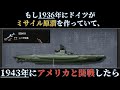 【HoI4実況】もし原潜を配備したドイツが1943年に対米開戦したら