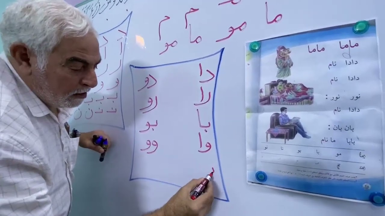 درس ماما /مدرسة السلام الاهلية /الدولعي