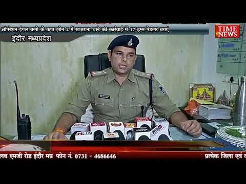 ऑपरेशन ईगल क्लो के तहत झोन 2 में खजराना थाने की कार्रवाई में 17 ड्रग्स पेडलर धराएं