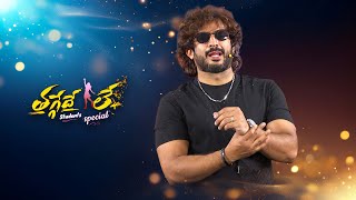 Thaggede Le Latest Promo Anchor Ravi 10Th November 2025 Mon-Sat 30Pm Etv Telugu