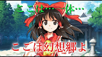 幻想入り Season1 完結 Youtube 幻想入り Season1 完結 Youtube
