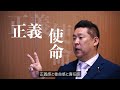 N-1グランプリを開催するにあたって【NHK党党首立花孝志】