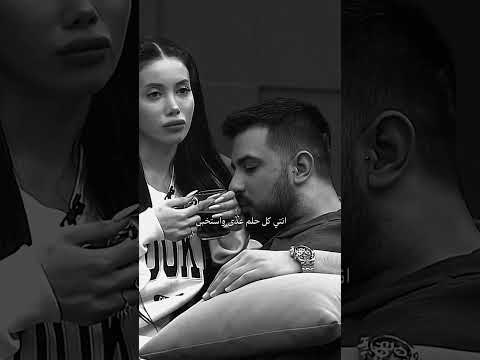 بشوفك زي أول مرة كنتي غيرهم كنتي حرة واللي فقلبك كان برة انتي كل حلم عدى واستخبى خرجتيه مني بزقة 