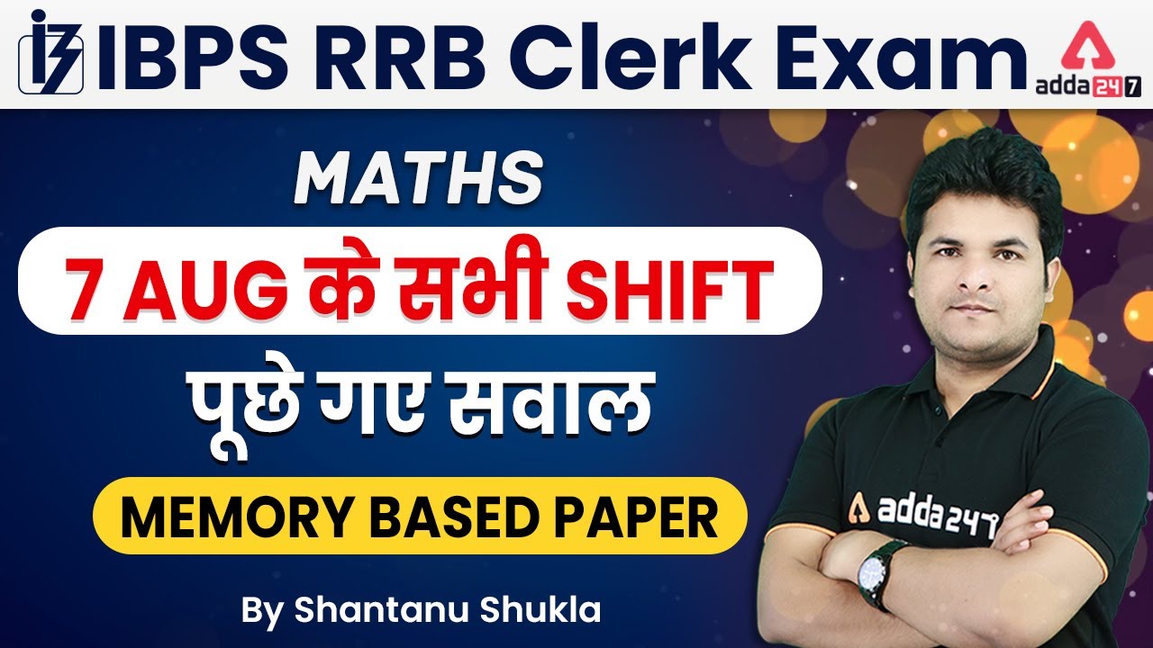 IBPS RRB Clerk Maths 7 Aug All Shifts Asked Questions | Memory Based ...