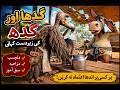 The Donkey & The Vulture Story | Clever Trick or Big Mistake? 😲