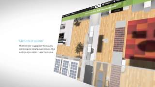 презентация HOMESTYLER презентация HOMESTYLER