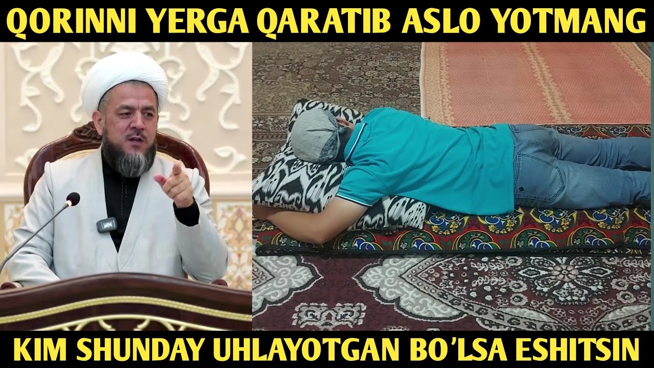 Қорнингизни ерга қаратиб асло ётманг ва уҳламанг | Акс ҳолда сиз... | Исхоқжон домла