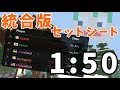 【旧世界2位】統合版エンドラRTAセットシード 1分50秒【マイクラ】