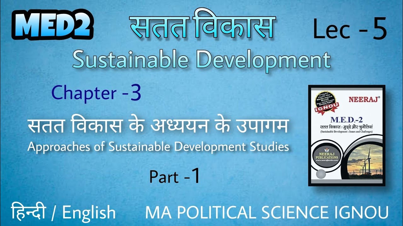 Ignou Mps 2Nd Year Books _ IGNOU MPS-02 Study Material – JRAU