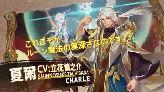 《Sdorica(スドリカ)》キャラクター声優特集第一弾！ screenshot 4