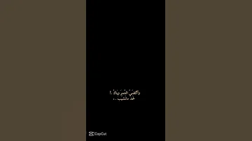 ردتك حبيب قسمه ونصيب 