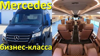 Переоборудование Мерседес Спринтер 516 в бизнес-микроавтобус VIP-класса (Mercedes Sprinter VIP)