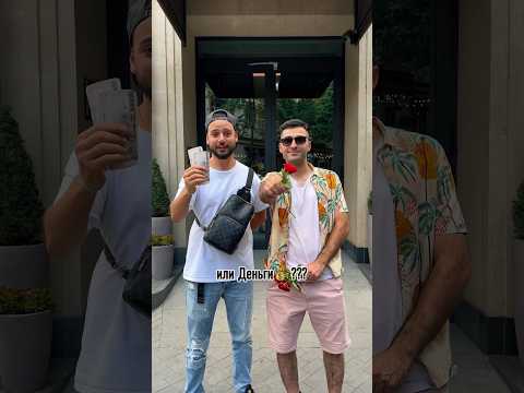 Любовь или деньги ?? Реакции / реакция / реакции на / деньги