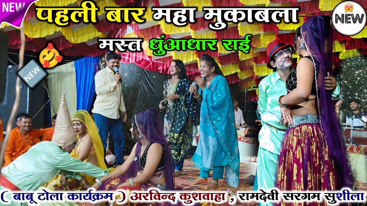 ✅Mast jababi rai , 🥰 #सानिया_को_बड़_गव_पेट_रे कोनऊ रड़ुआ की पर गई चपेट रे💃(बाबू टोला की महा जवाबी राई