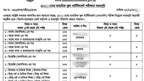 SSC Examination Routine download 2021