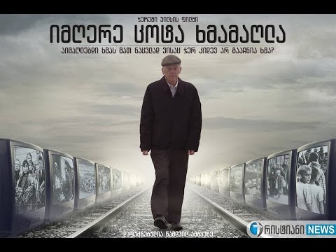 იმღერე ცოტა ხმამაღლა