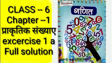 UP board class 6 math chapter 1 exercise 1(a) full solution #math /The Master coaching