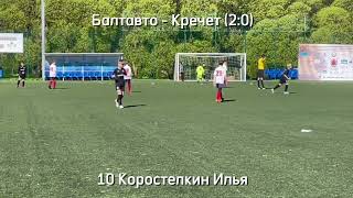 Балтавто - Кречет (6:0)