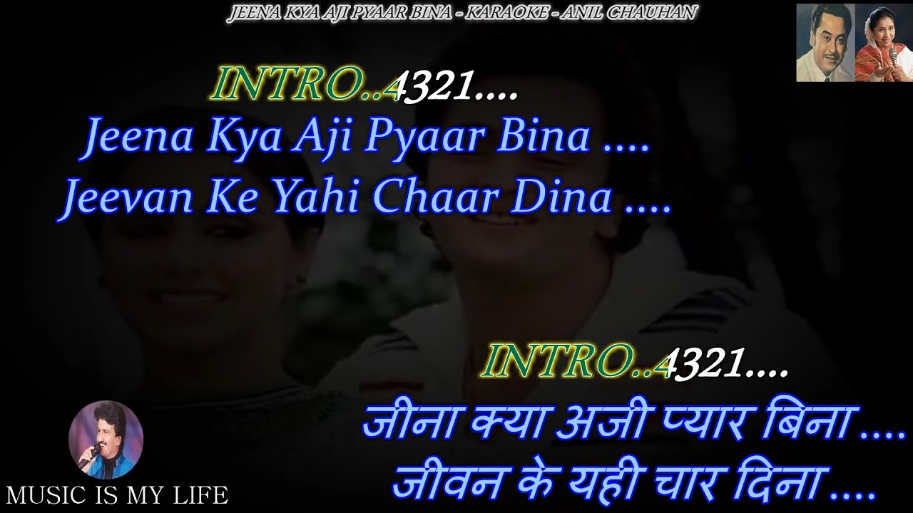 Jeena Kya Aji Pyar Bina Karaoke With Scrolling Lyrics Eng  