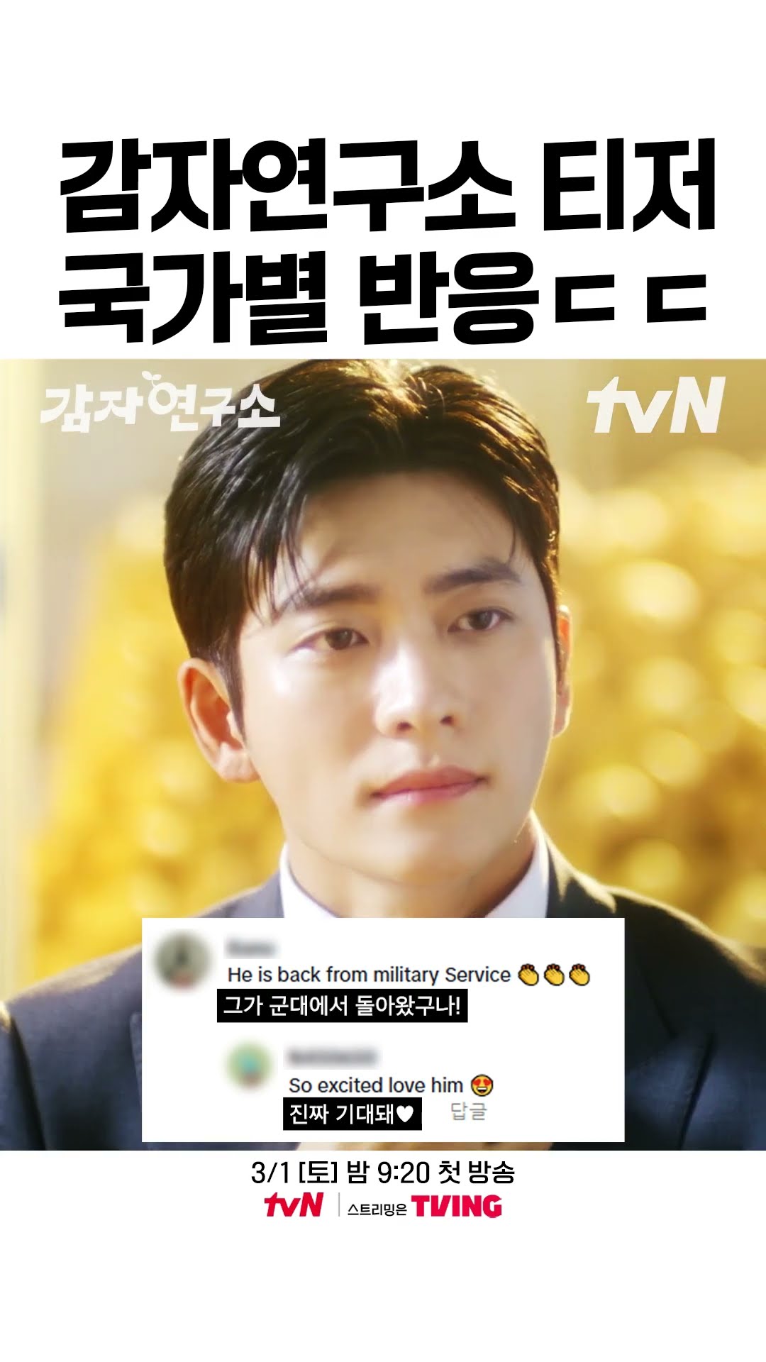 Lee Sun-bin X Kang Tae-oh's new work receiving a hot response worldwide
