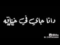 حنيه يا قاضي مشيها بالتراضي حالات واتس 
