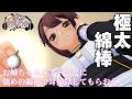 【3DASMR】お姉ちゃんメイドさんに強めの綿棒で耳掃除してもらおう