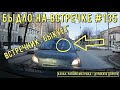 Быдло на встречке! Подборка на видеорегистратор №135! Road Rage Compilation on Dashcam!