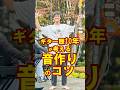 #ギター 理想の音作りが一瞬で出来るようになる魔法 #ギター初心者 #ギター練習 #耳コピ #音楽 #バンド #shorts