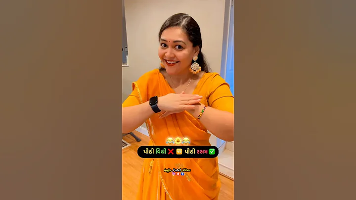 Pithi vidhi 🤣 | Gujju patel vibes | #comedyshorts #gujjucomedy #shortvideos