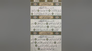 سورة الناس للقارئ رزكار بن احمد حفظه الله الجمعة  ذوالقعدة  23-11-1445هـ