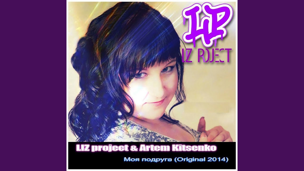 Hitmo liz project & disiber liz project & disiber - звуки флейты. новая версия 2017 картинки. лиз проджект. Hitmo liz project & disiber liz project & disiber - звуки флейты. Liz project & disiber - звуки флейты.