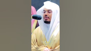 قراءة القرآن الكريم بصوت الشيخ ياسر الدوسري اكتب شي تؤجر عليه ❤️