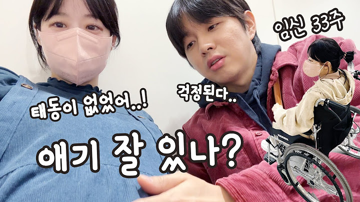 소근이 임신일기 #26 너무 많이 울었는데 괜찮을까?ㅠㅠ 소근이 잘 있는거 맞니?? (33-34주차)