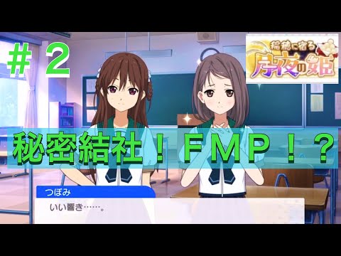 【22/7音楽の時間】柊つぼみが絶賛！！黒服のあの秘密結社みたいな。。。宇宙人とかのwww