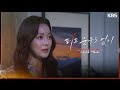 [87회 예고] “사람까지 죽인 애가?” [피도 눈물도 없이/The Two Sisters] | KBS 방송