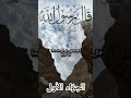 قال رسول الله صل الله عليه وسلم