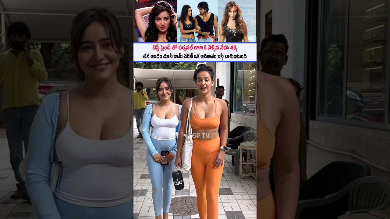 Chirutha Fame Neha Sharma Beautiful Visuals At Personal GYM | SSP TV